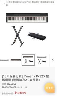 YAMAHA 電子琴 P-125