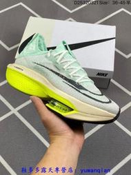 耐吉 Nike Air Zoom Alphafly NEXT% 2 破軍2氣墊 男女士運動 休閒 跑步