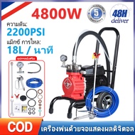 เครื่องพ่นสี 1800W เครื่องพ่นสีไฟฟ้า เครื่องฉีดน้ำแรงดันสูง เครื่องพ่นสีแรงดันสูง เครื่องพ่นสีแรงดันสูง เครื่องพ่นสีแรงดันสูง สีป้องกันสนิม สีหน่วงไฟ เครื่องพ่นสีหลังคา