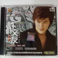 北马歌神🔥许文友成名专辑🔥擂台+龙的故乡🔥单片VCD原声原影🔥伴唱卡啦+原创新歌+流行金曲🔥百听不厌+值得收藏👍