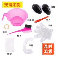 Hair Dyeing Tool Eight-Piece Set Disposable Hair Dyeing Supplies Hair Dyeing Comb Baked Oil Dyeing B