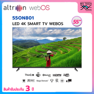 ALTRON UHD 4K SMART TV WEBOS 55 นิ้ว รุ่น 55ON801