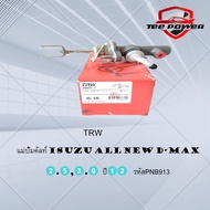 แม่ปั๊มคลัทช์บน ISUZU ALL NEW D-max 2.53.0 ปี 12-ON TRW รหัส PNB913