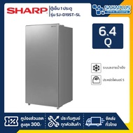 ตู้เย็น Sharp รุ่น SJ-D19ST-SL ขนาดความจุ 6.4 คิว สีเงิน As the Picture One