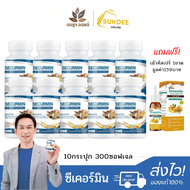 [ 10กระปุก แถมเม้าท์สเปร์ ] Benja Oil Securmin เบญจออย ซีเคอร์มิน  น้ำมันสกัดจากธรรมชาติ10ชนิด