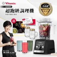 【美國Vitamix】Ascent領航者全食物調理機 智能x果汁機 尊爵級-A3500i-曜石黑(官方公司貨)-陳月卿推薦