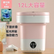內地直送 - 折疊洗衣機來襲專為小物件打造加大容量輕鬆洗內衣襪子嬰兒衣服等不在話下小號迷你機身不佔空間收納方便易攜帶一鍵操作簡單省心解放雙手輕鬆洗淨衣物告別手洗煩惱讓你享受便捷洗衣新體驗