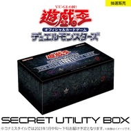 Yu-Gi-Oh! Secret Utility Box  Yugi Secret Utility Box