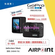 【AirPoint】GoPro Hero 7 Black 檯灣原廠保固 附