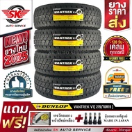 DUNLOP ยางรถยนต์ 215/70R15 (ล้อขอบ 15) รุ่น VANTREK V1 4 เส้น (ล๊อตผลิตใหม่ปี 2025)+ประกันอุบัติเหต
