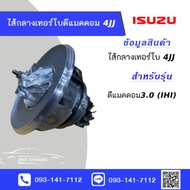 Turbo Center Core Isuzu D-Max Com IHI