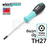 Whirlpower S115 ไขควง หัวท๊อกซ์ 6แฉก แบบมีรู TORX Security T8 T9 T10 T15 T20 T25 T27 T30 (Made in Ta