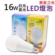 Baodao Light 16W White/Yellow Super Energy-Saving LED Bulb Power-Saving Lampu LED