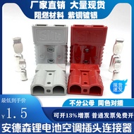 Anderson Plug 50a Forklift Battery Charging Connector Battery Connector 120a175a350a Connector Repai