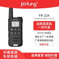 P POFG POFG FR-22A Children Wireless Hand Station PMR/FRS Certificate-Free Machine POFG Manufacturer
