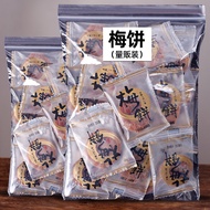 Japanese-Style Plum Cake Small Package Non-Nuclear Preserved Arbutus with Orange Peel Extract Plum Cake Bulk Candied Lei