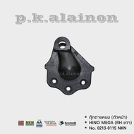 ตุ๊กตาแหนบ หน้า-ตัวหน้า HINO MEGA (ข้างขวา) 0213-0115 NKN