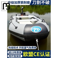 W-8&amp; Yue Ying Rubber Boat Thickened Inflatable Boat Fishing Boat Kayak Assault Boat Hard Bottom Wear-Resistant Folding L