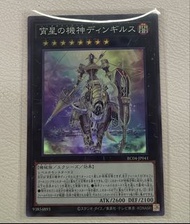 遊戲王卡 寶星之機神 丁古魯斯 RC04-JP041