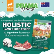 Prama อาหารสุนัขพราม่าเกรด Holistic ขนาด 15kg