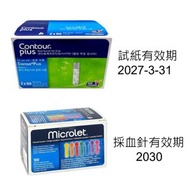 Contour Plus血糖試紙 孖裝 +Microlet 採血針 優惠套裝(100張+100針)(平行進口)(有效期: 2027/3或之後)