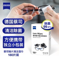 蔡司（ZEISS）镜头清洁 眼镜布 镜片清洁 擦镜纸 擦眼镜 清洁湿巾 180片装