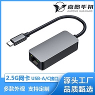 2.5G Network Card External Network Cable Adapter2500M High-Speed Gaming Network Cable Synology nas E