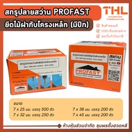 Drill End Screw Attach The Lid To The Steel Frame. With Wings Size 7 Mm. Length 25 32 38 45 PROFAST 