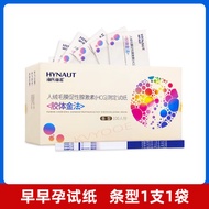 Jalur Ujian Awal Kehamilan Hainuo Hai 1 Keping 1 Beg Jalur Ujian Awal Kehamilan