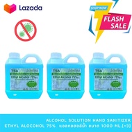 แอลกอฮอล์ Alcohol Solution Hand Sanilizer Ethyl Alcohol 75%v/v ขนาด 1000 ml.(×3) (แอลกอฮอล์ล้างมือ)(แอลกอฮอล์ฆ่าเชื้อโรค)(แอลกอฮอล์ฆ่าเชื้อโควิด)(แอลกอฮอล์แกลลอน)(แอลกอฮอล์ชนิดเติม)(แอลกอฮอล์น้ำ)(แอลกอฮอล์ 1ลิตร)