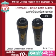 ลิเวอร์พูล  ขวดน้ำเก็บอุณหภูมิ และกระบอกน้ำสปอร์ต   สินค้าลิขสิทธิ์แท้สโมสรลิเวอร์พูล  Liverpool FC 