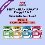 [MyEducationBooks] PENTAKSIRAN SUMATIF KSSR Edisi Baharu - Persediaan UPSA & UASA (Tahun 1-3) BM, BI