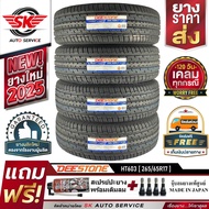 DEESTONE ยางรถยนต์ 265/65R17 (ล้อขอบ17) รุ่น HT603 4 เส้น (ล็อตใหม่ปี 2025)+ประกันอุบัติเหตุ