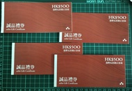 誠品禮券 Eslite Gift Certificate $2000 現金券 可買生日禮物/聖誕禮物/文具精品/兒童書/繁體書/小說/Kobo電子書/台灣書/台灣食品