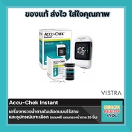 Accu-Chek Instant เครื่องตรวจน้ำตาลในเลือดแบบไร้สายและอุปกรณ์เจาะเลือด (แถมฟรี แถบตรวจน้ำตาล 25 ชิ้น)