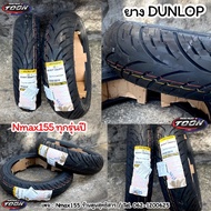 ยาง DUNLOP Scoot Smart #Nmaxทุกรุ่นปี‼️