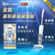 Double Clean - Double Clean 強力全吸電解消毒自烘自淨乾濕拖掃洗地機PRO 2.0 VW2203C【香港行貨】