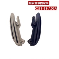 C235-68-AD2 is applicable to the rear seat belt retainer clip of Mazda 8, 5 and CX8, C23568AD2