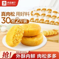 【Lili Snack】Bestore Pork Floss Pastry – Portable Breakfast Upgrade 良品铺子肉松饼