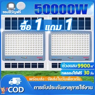 Solar Cell Light Ip67 Waterproof Lightning Protection 50000W Sensor With Remote Control