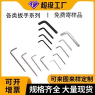 Hardened Inner Cross Slot Torx Slot Hexagon Spoon L-Shaped Wrench M2/M3/M4 Hexagon Wrench