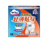 內地直送 - 包|大人輕薄貼身活動褲|成人紙尿褲|老年人產婦用尿不濕M/L/XL碼（平行進口）