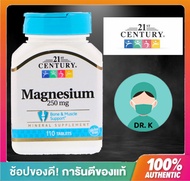 21st Century, Magnesium, 250 mg, 110 Tablets ,แมกนีเซียม(pu shop)