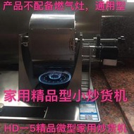 [廠商直銷] 6公升電動咖啡烘焙機 烘豆機 炒豆機 炒貨機 電爐或瓦斯直火式