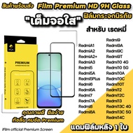 iFilm ฟิล์มกระจก เต็มจอใส For Redmi A3 A2 A1 Redmi14C Redmi13 C Redmi12C Redmi10 10A Redmi9 9A 9C 9T