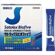 佐藤製藥 Satolax Biofive 顆粒便秘藥 3g×40包[指定第2類医薬品]
