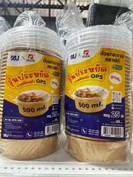 ยกลัง KU ถ้วยกระดาษคราฟท์ รุ่นประหยัด ทรงกลม พร้อมฝา OPS 500ml. (25ชิ้นx12แพ็ค)