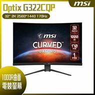 【10週年慶10%回饋】MSI 微星 Optix G322CQP 曲面電競螢幕 (32型/2K/170hz/1ms/VA)