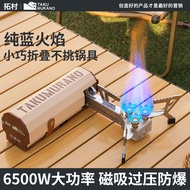 Tuoxiang Foldable Samsung Cassette Stove 6500W Portable Outdoor Stove 3 Seconds Folding Safety Explo