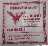 1 แพ็ค(170-500กรัม) ถุงพลาสติกหูหิ้ว HD ใส ไซส์(8x16//9x18//12x20//12x26) คละยี่ห้อ คละสี คละแบบ ถุง